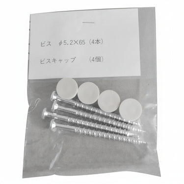 テクノテック スタンダード防水パン用 部品 ビスキャップセット L65mm