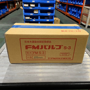 FMバルブ S-3型 25