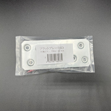 フラットプレートSD パック品