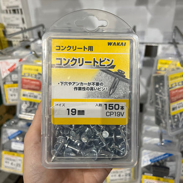 コンクリートピン(Bパック) 150個入 CP19V