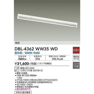 直管LEDベースライト