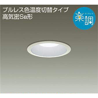 DDL-4395FWGSS LEDダウンライト