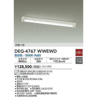 直管LEDベースライト