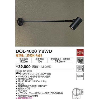 OUTDOOR LIGHT