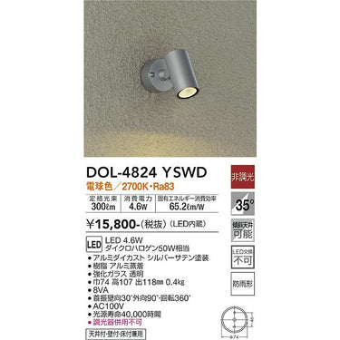 OUTDOOR LIGHT