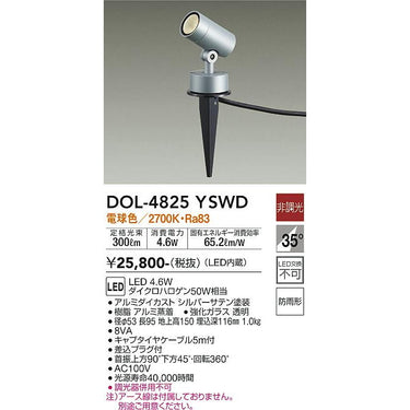 OUTDOOR LIGHT