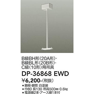 高輝度避難口誘導灯 吊具