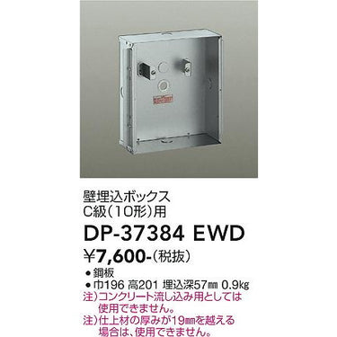 高輝度避難口誘導灯 壁埋込ボックス