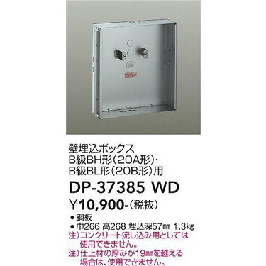 高輝度避難口誘導灯 壁埋込ボックス