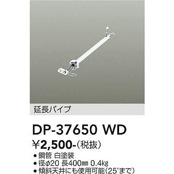 オプションパイプ 延長パイプ
