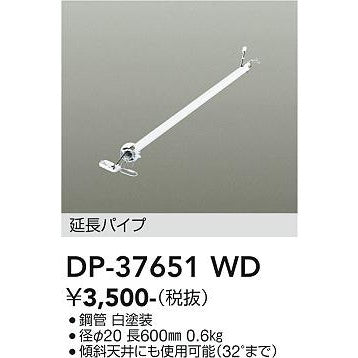 オプションパイプ 延長パイプ