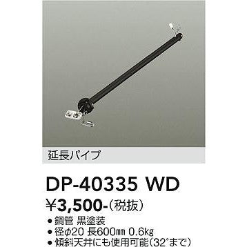 オプションパイプ 延長パイプ