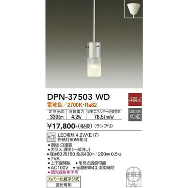 タイマー付リモコン・プルレス|調色調光タイプ
