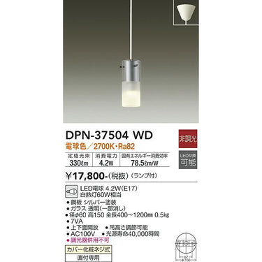 タイマー付リモコン・プルレス|調色調光タイプ