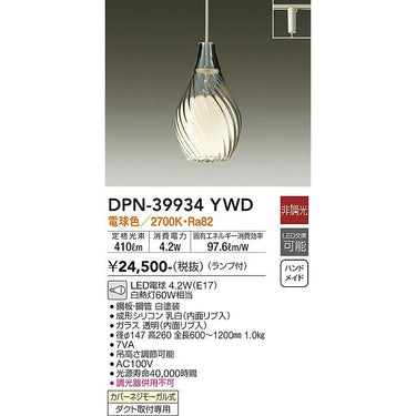 タイマー付リモコン・プルレス|調色調光タイプ