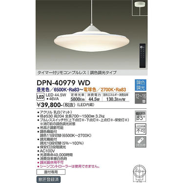 タイマー付リモコン・プルレス|調色調光タイプ