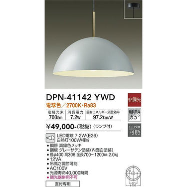 タイマー付リモコン・プルレス|調色調光タイプ