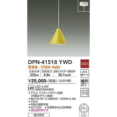 タイマー付リモコン・プルレス|調色調光タイプ