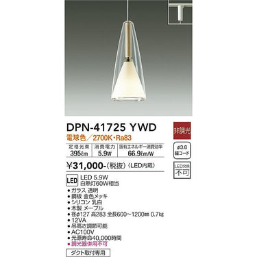 タイマー付リモコン・プルレス|調色調光タイプ