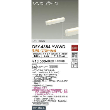 LED専用調光器 非調光