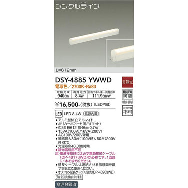 LED専用調光器 非調光