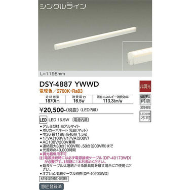 LED専用調光器 非調光