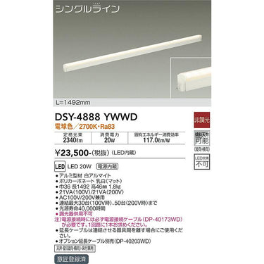LED専用調光器 非調光