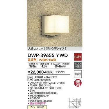 OUTDOOR LIGHT