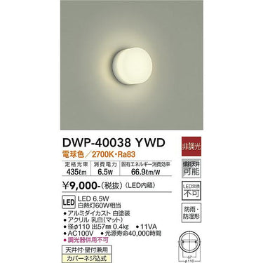 OUTDOOR LIGHT