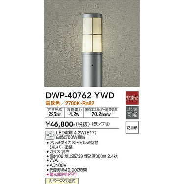 OUTDOOR LIGHT