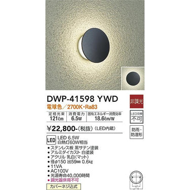 OUTDOOR LIGHT