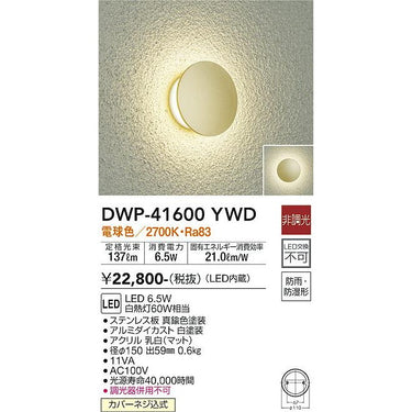 OUTDOOR LIGHT