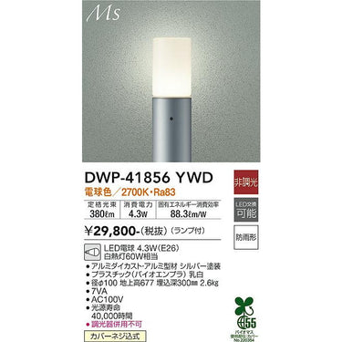 OUTDOOR LIGHT