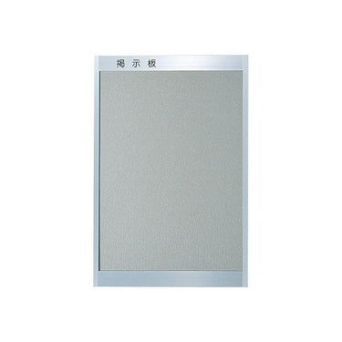 アルミ掲示板1200×900レザーグレー