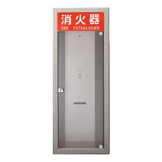消火器ボックス(全埋込)M扉付メタリックグレー