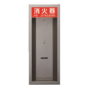 消火器ボックス(半埋込)Mメタリックグレー
