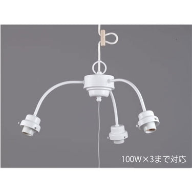 3灯用ビス止めアームCP型吊具(白塗装)