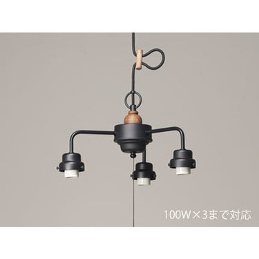 3灯用ビス止めCP型吊具・木製飾り付(黒塗装)