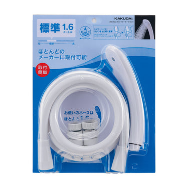 【新商品】シャワーホースセット 366-522-W