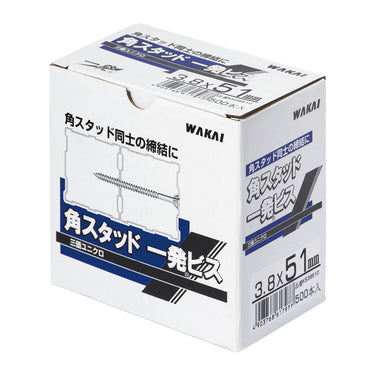 角スタッド一発ビス 51mm(500本入)KS38510