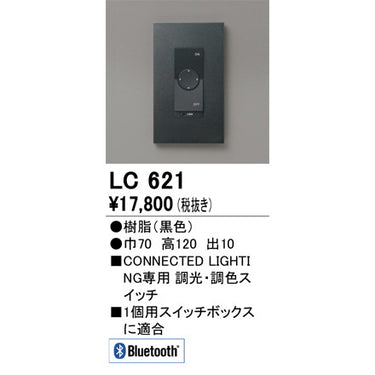 調光器 1個用 LC621