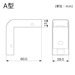 エクスターナル エルボ A型 ホワイト
