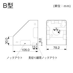 コーナーボックス B型 ホワイト