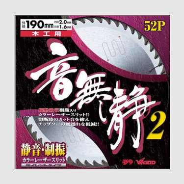 音無し静2