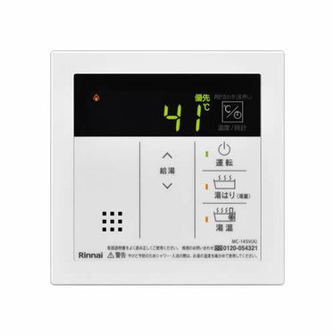リンナイ 台所リモコン MC-145V(A)