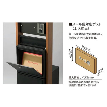 宅配ボックス搭載門柱 REGALIO-L レガリオ-L 透明アクリル表札付 サイン灯なし
