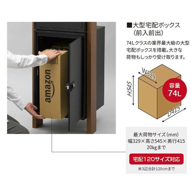 宅配ボックス搭載門柱 REGALIO-L レガリオ-L 透明アクリル表札付 サイン灯なし