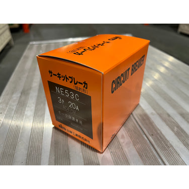 サーキットブレーカ 協約形 NE53C 3P 20A