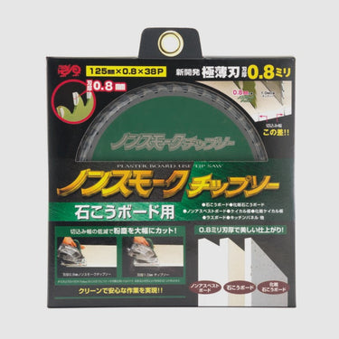 ノンスモークチップソー(石膏ボード用) ボード(石膏ボード・窯業系サイディング・キッチンパネル)