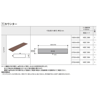LIXIL 集成カウンター インテリアカウンター カウンター リクシルLIXIL集成カウンタークリエカラー Aタイプ 1800x300